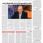صفحه ۰۲ – ۰۴ شهریور ۱۳۹۶