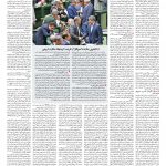 صفحه ۰۲ – ۲۹ مرداد ۱۳۹۶
