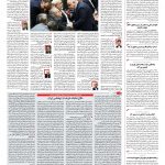صفحه ۰۲ – ۲۶ مرداد ۱۳۹۶
