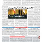 صفحه ۰۲ – ۲۳ مرداد ۱۳۹۶