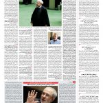 صفحه ۰۲ – ۲۲ مرداد ۱۳۹۶