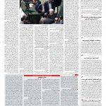 صفحه ۰۲ – ۱۶ مرداد ۱۳۹۶
