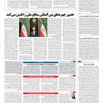 صفحه ۰۲ – ۱۱ مرداد ۱۳۹۶