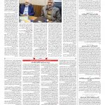 صفحه ۰۲ – ۰۷ بهمن ۱۳۹۷