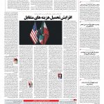 صفحه ۰۲ – ۰۲ مرداد ۱۳۹۶
