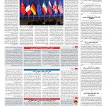 صفحه ۰۲ – ۲۴ تیر ۱۳۹۶