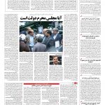 صفحه ۰۲ – ۲۲ تیر ۱۳۹۶