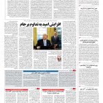 صفحه ۰۲ – ۱۵ تیر ۱۳۹۶