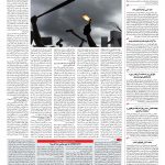 صفحه ۰۲ – ۱۴ تیر ۱۳۹۶