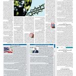 صفحه ۰۲ – ۲۱ آبان ۱۳۹۹