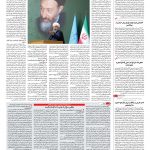 صفحه ۰۲ – ۱۲ تیر ۱۳۹۶