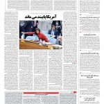 صفحه ۰۲ – ۱۰ تیر ۱۳۹۶