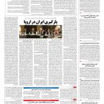 صفحه ۰۲ – ۰۸ تیر ۱۳۹۶