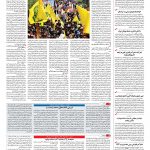 صفحه ۰۲ – ۰۳ تیر ۱۳۹۶