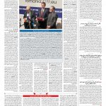 صفحه ۰۲ – ۱۳ بهمن ۱۳۹۷