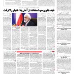 صفحه ۰۲ – ۳۱ خرداد ۱۳۹۶