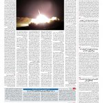 صفحه ۰۲ – ۳۰ خرداد ۱۳۹۶