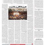 صفحه ۰۲ – ۲۹ خرداد ۱۳۹۶