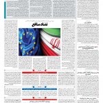 صفحه ۰۲ – ۱۴ بهمن ۱۳۹۷