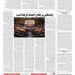 صفحه ۰۲ – ۲۷ خرداد ۱۳۹۶