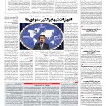 صفحه ۰۲ – ۲۳ خرداد ۱۳۹۶
