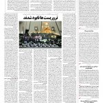 صفحه ۰۲ – ۲۲ خرداد ۱۳۹۶