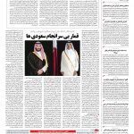 صفحه ۰۲ – ۲۱ خرداد ۱۳۹۶