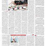 صفحه ۰۲ – ۲۰ خرداد ۱۳۹۶