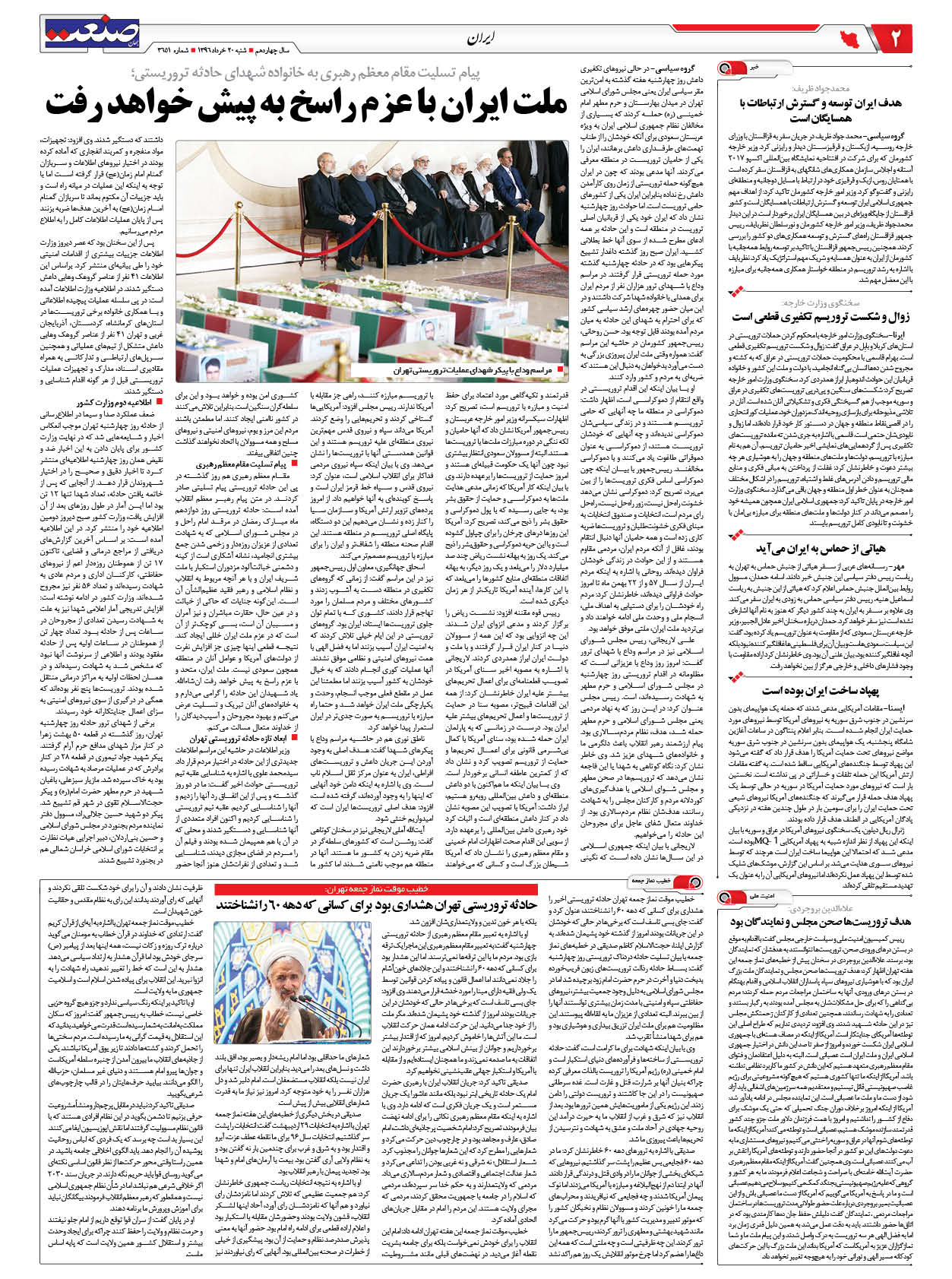 ۱۳۹۶۰۳۲۰۰۲