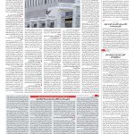 صفحه ۰۲ – ۱۸ خرداد ۱۳۹۶