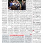 صفحه ۰۲ – ۱۷ خرداد ۱۳۹۶