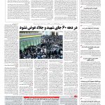 صفحه ۰۲ – ۱۶ خرداد ۱۳۹۶