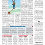صفحه ۰۲ – ۱۳ خرداد ۱۳۹۶