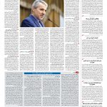 صفحه ۰۲ – ۱۰ خرداد ۱۳۹۶