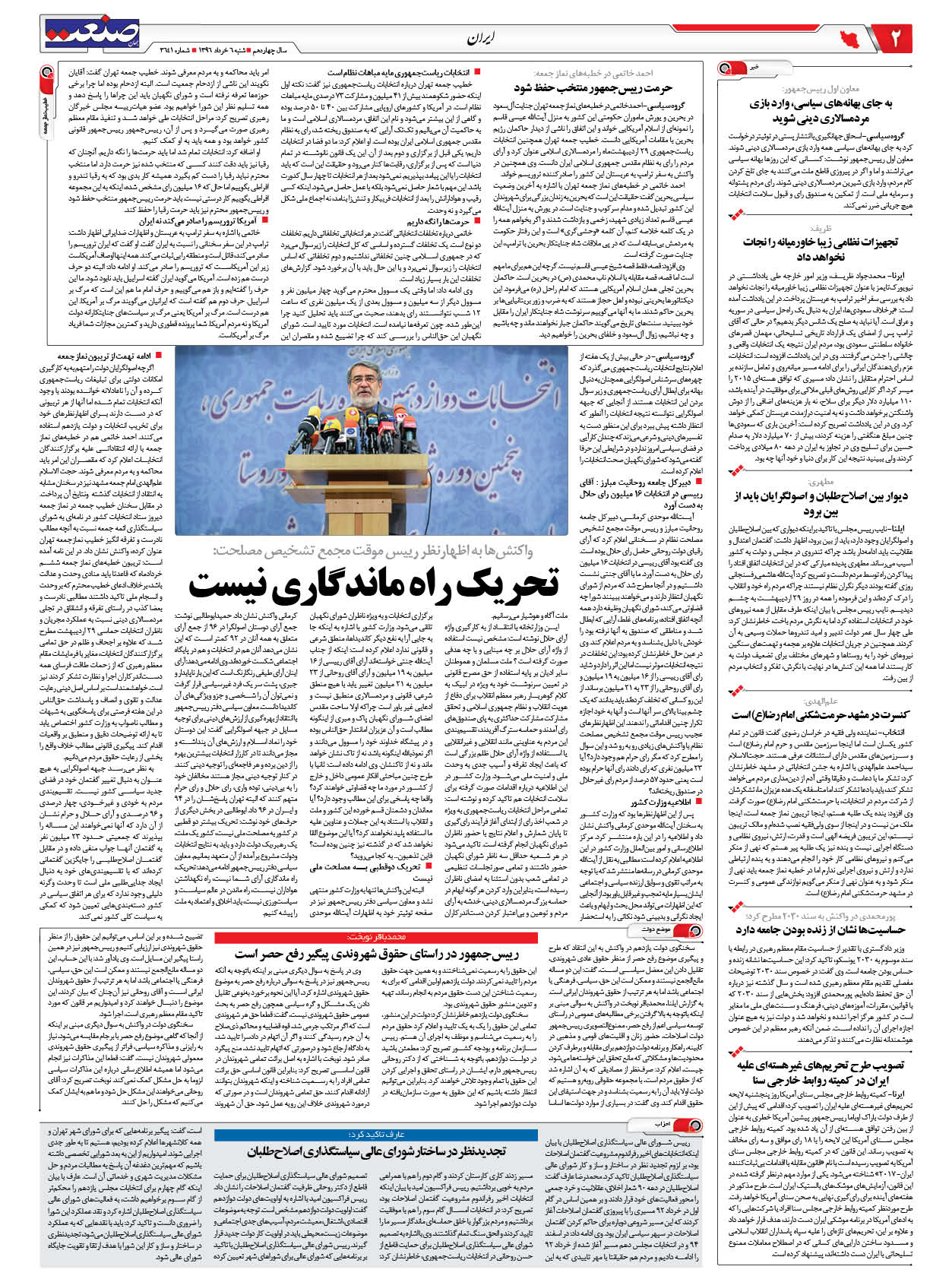 ۱۳۹۶۰۳۰۶۰۲