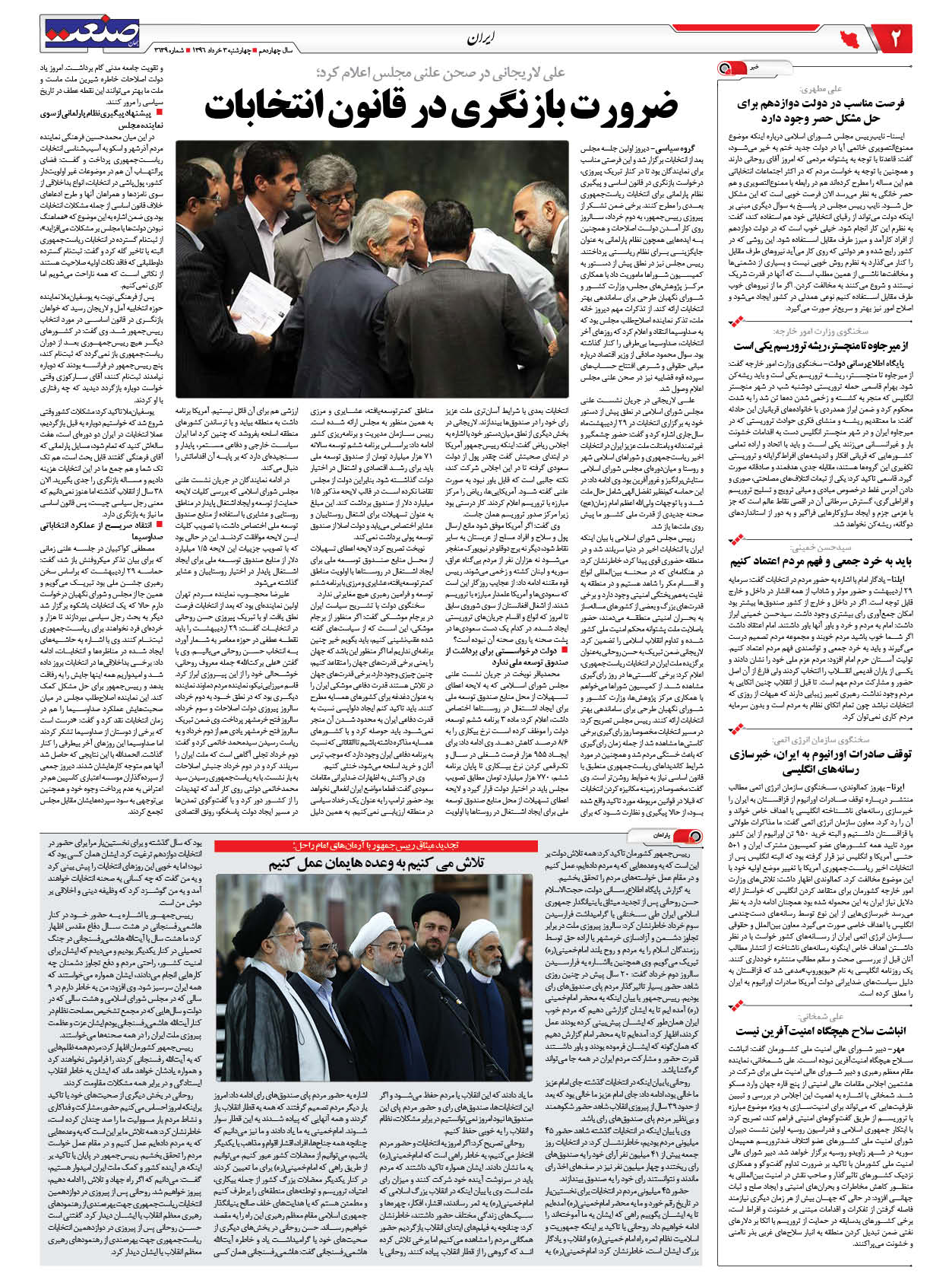 ۱۳۹۶۰۳۰۳۰۲