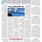 صفحه ۰۲ – ۱۷ بهمن ۱۳۹۷