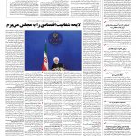 صفحه ۰۲ – ۰۲ خرداد ۱۳۹۶