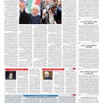 صفحه ۰۲ – ۲۶ فروردین ۱۳۹۶