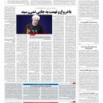 صفحه ۰۲ – ۲۰ فروردین ۱۳۹۶