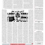 صفحه ۰۲ – ۱۹ فروردین ۱۳۹۶