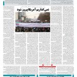صفحه ۰۲ – ۲۳ بهمن ۱۳۹۷