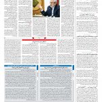 صفحه ۰۲ – ۲۴ بهمن ۱۳۹۷