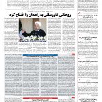 صفحه ۰۲ – ۱۱ اسفند ۱۳۹۵