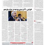صفحه ۰۲ – ۱۰ اسفند ۱۳۹۵