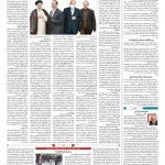 صفحه ۰۲ – ۲۷ بهمن ۱۳۹۹