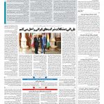 صفحه ۰۲ – ۲۶ دی ۱۳۹۷