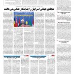 صفحه ۰۲ – ۰۵ اسفند ۱۳۹۵