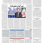 صفحه ۰۲ – ۰۳ اسفند ۱۳۹۵