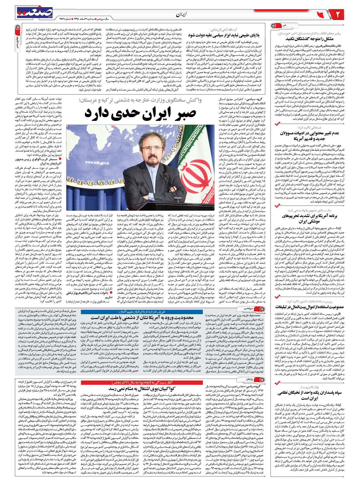 ۱۳۹۵۱۲۰۳۰۲